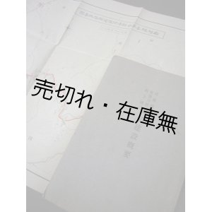 画像: 岩越線・新発田線・村上線鉄道建設概要■鉄道院若松建設事務所　大正3年　