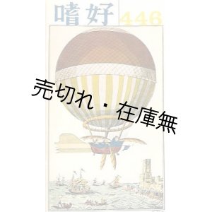 画像: 明治屋PR誌『嗜好』396号〜479号揃84冊＋別冊46冊計130冊 ■ 昭和32〜55年