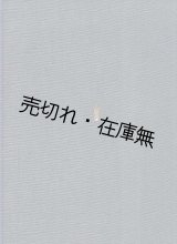 画像: パイロットの航跡 文化を担って60年■パイロット萬年筆（株）