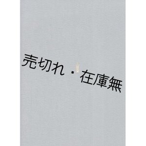 画像: パイロットの航跡 文化を担って60年■パイロット萬年筆（株）