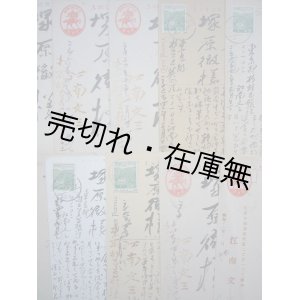 画像: 塚原徹宛、詩人・江南文三自筆葉書10枚一括 ■ 戦前