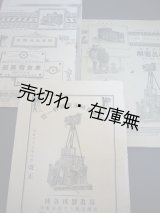 画像: カメラ型録 3冊一括■明治32・33年