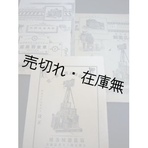 画像: カメラ型録 3冊一括■明治32・33年