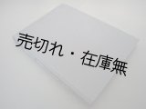 画像: （英） Notation in new music　☆エルハルト・カルコシュカ 『現代音楽の記譜』 ■ Erhard Karkoschka著　1966年