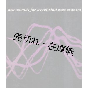 画像: （英）NEW SOUNDS FOR WOODWIND■Bruno Bartolozzi （ブルーノ・バルトロッツィ） 著　1971年