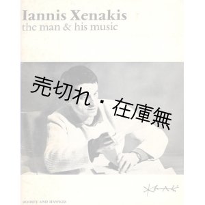 画像: （英) IANNIS XENAKIS  THE MAN & HIS MUSIC　☆ヤニス・クセナキス■Boosey & Hawkes刊　1967年