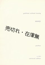 画像: 楽譜） ESSAY: Komposition für elektronische Klänge 1957 Partitur: zugleich technische arbeitsanweisung■Gottfried Michael Koenig （ゴットフリート・ミヒャエル・ケーニッヒ ） 著 