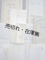 画像: 某軍人の日記・小遣帳・葉書ほか戦時資料一括