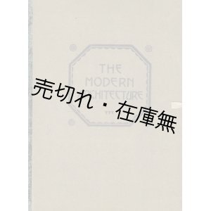 画像: THE MODERN ARCHITECTURE■谷口忠槌編　鷄林社 (京城)　大正9年