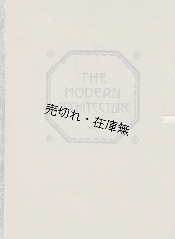 画像1: THE MODERN ARCHITECTURE■谷口忠槌編　鷄林社 (京城)　大正9年
