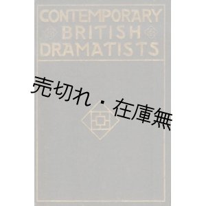 画像: 現代英国劇作家 評論兼紹介■大田黒元雄　洛陽堂　大正4年