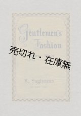 画像: 高級紳士服カタログ5点一括■昭和7〜11年