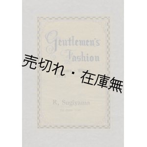 画像: 高級紳士服カタログ5点一括■昭和7〜11年