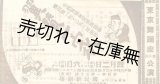 画像: 東京舞踊座第3回公演プログラム■大政翼賛会宣伝部監修　戦前