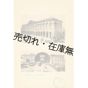 画像: 建築写真類聚　停車場建築■洪洋社　大正14年