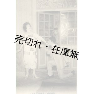 画像: 絵葉書 帝国劇場七月興行 （女天下）■矢吹高尚堂製　戦前