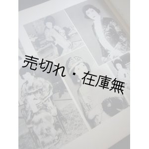 画像: 扮影帖　☆女優・森律子の舞台記念30周年を記念して出版された写真集■昭和14年