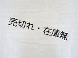 画像: 極秘 満州国警備軍隊所轄各部隊官衙主官姓名駐紮地点兵力一覧表■満州国国務院軍政部　大同2年