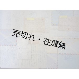 画像: 作曲家・松下眞一 書簡・葉書一括　某音楽評論家宛■1973〜79年頃　