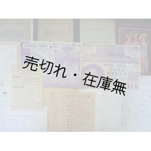 画像: 松竹歌劇団第一回東南アジア公演資料一括■昭和29・30年