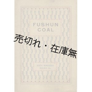 画像: (英) FUSHUN COAL　☆撫順炭鉱のパンフレット ■ SOUTH MANCHURIA RAILWAY Co.　1920年