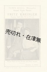 画像: フリッツ・クライスラー独奏会プログラム ■ 於上海タウンホール　1923年