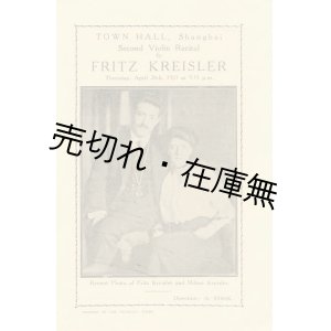 画像: フリッツ・クライスラー独奏会プログラム ■ 於上海タウンホール　1923年