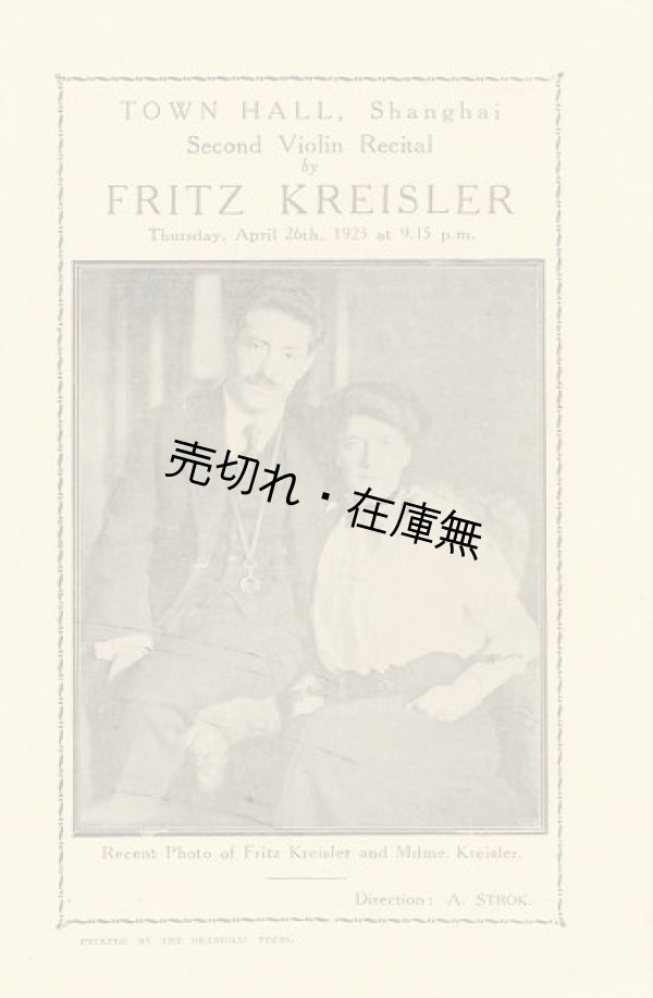 画像1: フリッツ・クライスラー独奏会プログラム ■ 於上海タウンホール　1923年