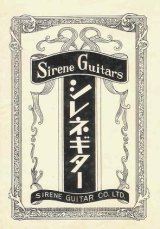 画像: シレネギター■シレネギター株式会社　戦前