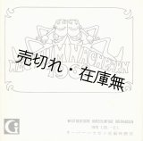 画像: オーバーハウゼン短編映画祭 パンフレット■於草月会館ほか　昭和45年