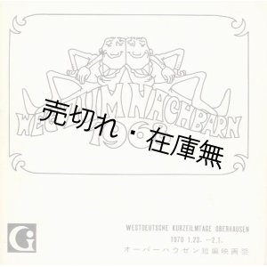 画像: オーバーハウゼン短編映画祭 パンフレット■於草月会館ほか　昭和45年