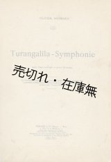 画像: 楽譜） （仏） Turangalîla-symphonie : pour Piano principal et grand Orchestre  ☆ > 楽譜■Olivier Messiaen（オリヴィエ・メシアン）作曲　Durand（パリ）刊