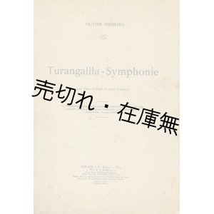 画像: 楽譜） （仏） Turangalîla-symphonie : pour Piano principal et grand Orchestre  ☆ > 楽譜■Olivier Messiaen（オリヴィエ・メシアン）作曲　Durand（パリ）刊