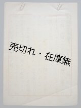 画像: 中野区立桃園第三小学校四年生による 「木の十字架合唱団を聞いて」  と題された作文集■戦後