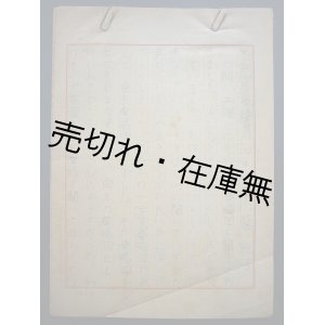 画像: 中野区立桃園第三小学校四年生による 「木の十字架合唱団を聞いて」  と題された作文集■戦後