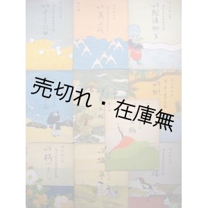 画像: 中尾都山編 『ヴァイオリン音譜』 第1輯〜30輯内 10冊一括■前川合名会社　大正6〜15年