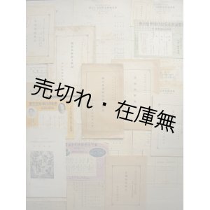 画像: 東京音楽学校演奏会プログラム類19点一括■昭和3〜14年　