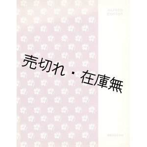 画像: アルフレッド・コルトー来日公演プログラム■於日比谷公会堂　昭和27年11月19日