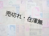 画像: 京城桜井町 『大正館週報』 24枚一括　☆松竹キネマ朝鮮封切場 「大正館」 の映画上映プログラム■戦前