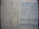 画像: 楽典初歩　　☆明治42年に日本初のデザイン理論書とされる 『一般図按法』 を著した図案教育者・小室信蔵による肉筆書■明治30年頃