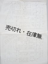 画像: 難民・工人慰安公演 新生喜劇座プログラム　☆大連唯一の笑いの劇団■於中西電影院（旧松竹館）　民国35年