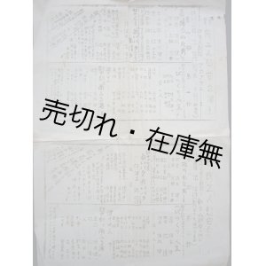 画像: 難民・工人慰安公演 新生喜劇座プログラム　☆大連唯一の笑いの劇団■於中西電影院（旧松竹館）　民国35年