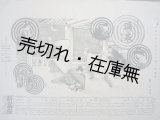 画像: 川上貞奴出演   番付■於新富座　大正3年3月