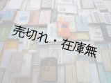 画像:  戦前古書目録1,000冊余一括