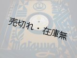 画像: SP盤） 躍進松屋の歌／行進曲躍進松屋の歌 ■ 深海善次作曲　唄：波岡惣一郎・中村淑子　ビクター　戦前