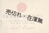 画像: 大東亜圏日用語早ワカリ 附録愛國百人一首 朗詠名吟■眞日本社　徳島直毅・榎原延吉編　昭和18年