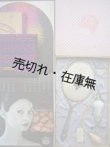 画像: 戦後 資生堂花椿会景品等4点一括