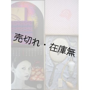 画像: 戦後 資生堂花椿会景品等4点一括