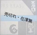 画像: 芸術の総合への提案－巴里1955年 ル・コルビジェ、レジェ、ペリアン三人展■於日本橋高島屋　昭和30年