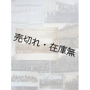 画像: 写真） 東京音楽学校生及教師 8枚■信時潔、レオ・シロタ、安藤幸、小倉末子ほか　戦前